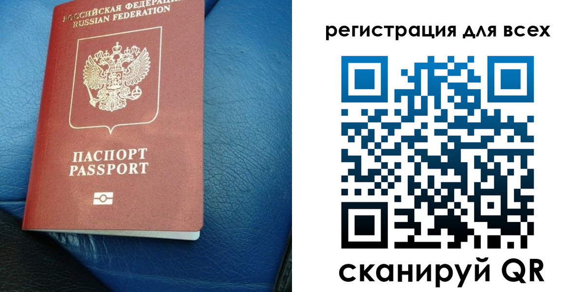прописка ребенка в Волгодонске
