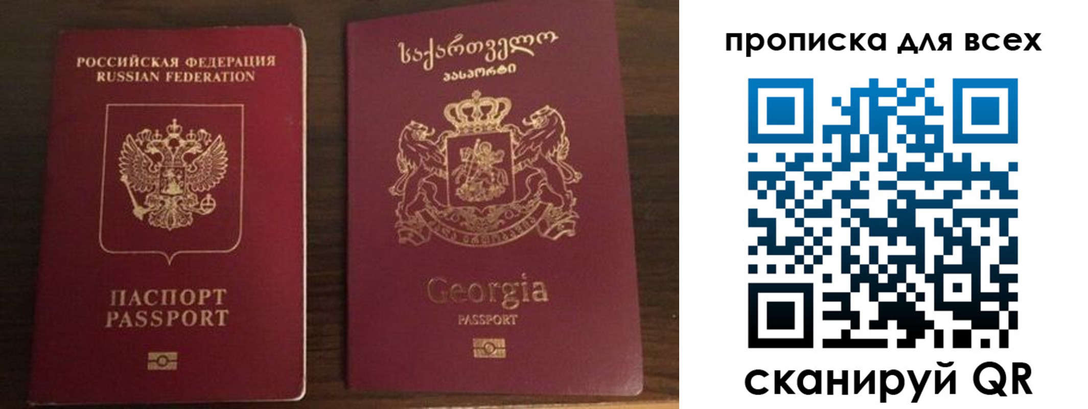 прописка регистрация в Волгодонске