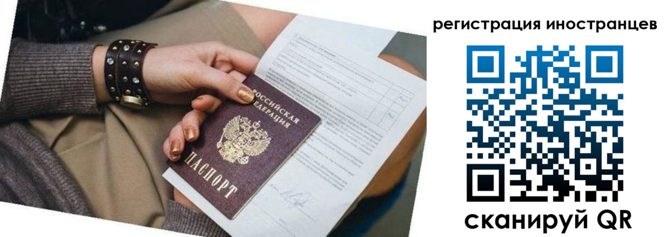 временная регистрация для школы в Волгодонске