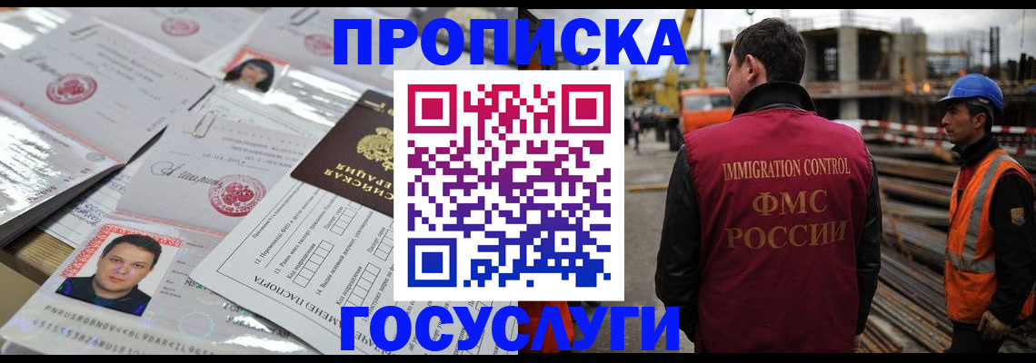 временная регистрация законно в Волгодонске