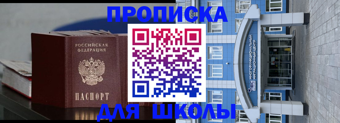 прописка регистрация в Волгодонске