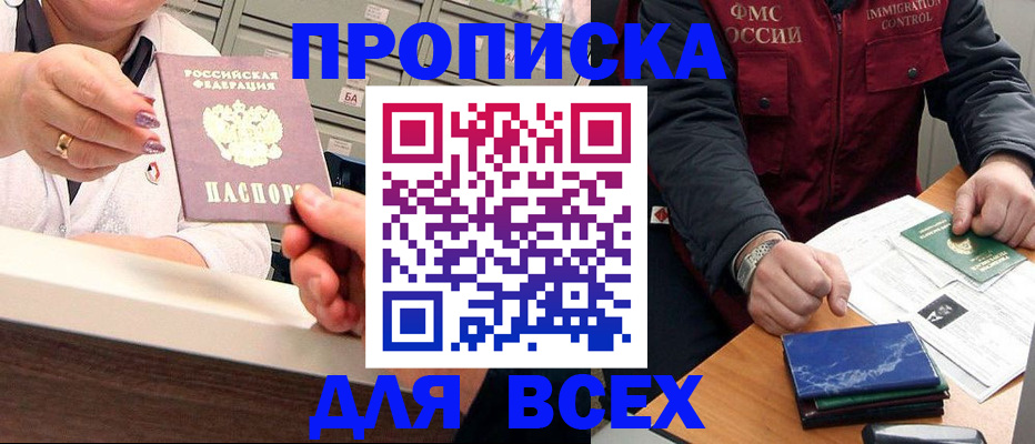 регистрация в Волгодонске