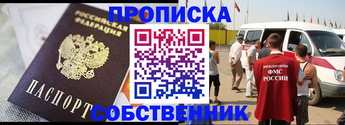 прописка иностранных граждан в Волгодонске